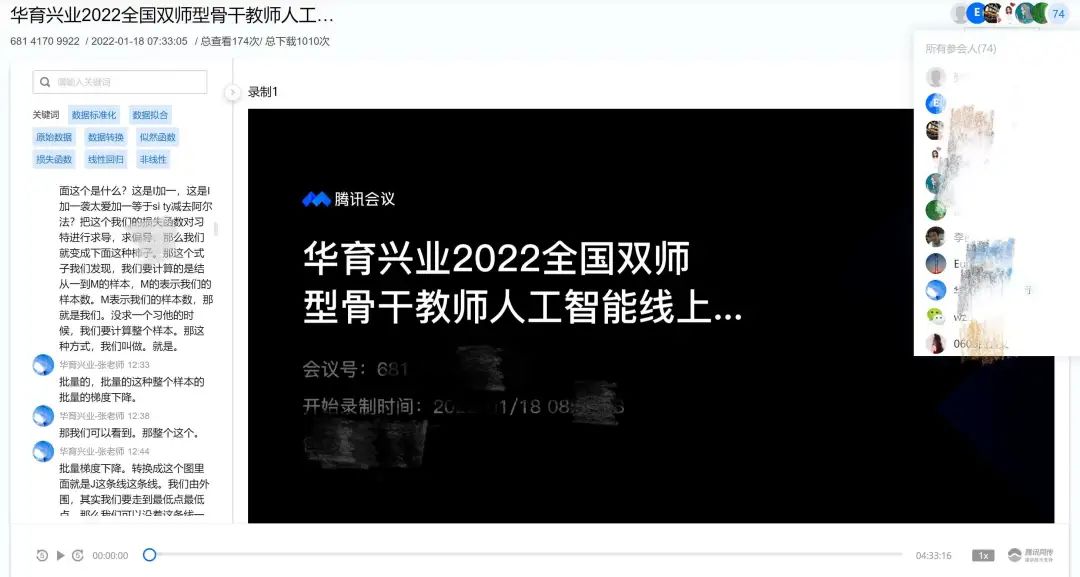 人工智能課程