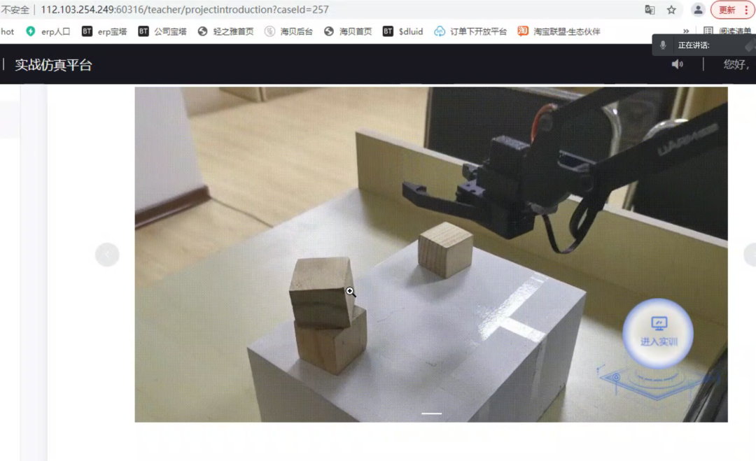 鄭有新老師講授機(jī)器人實(shí)操課程