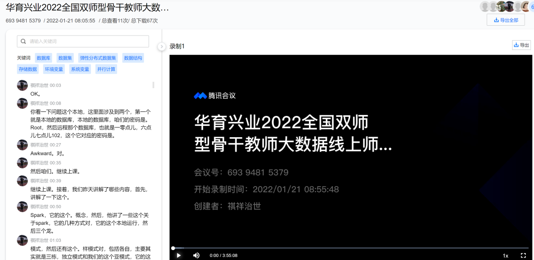 大數(shù)據(jù)課程