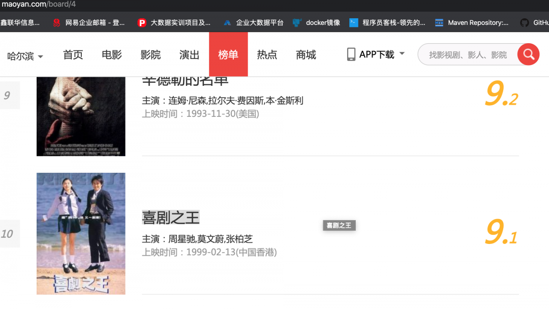 爬蟲過程示例