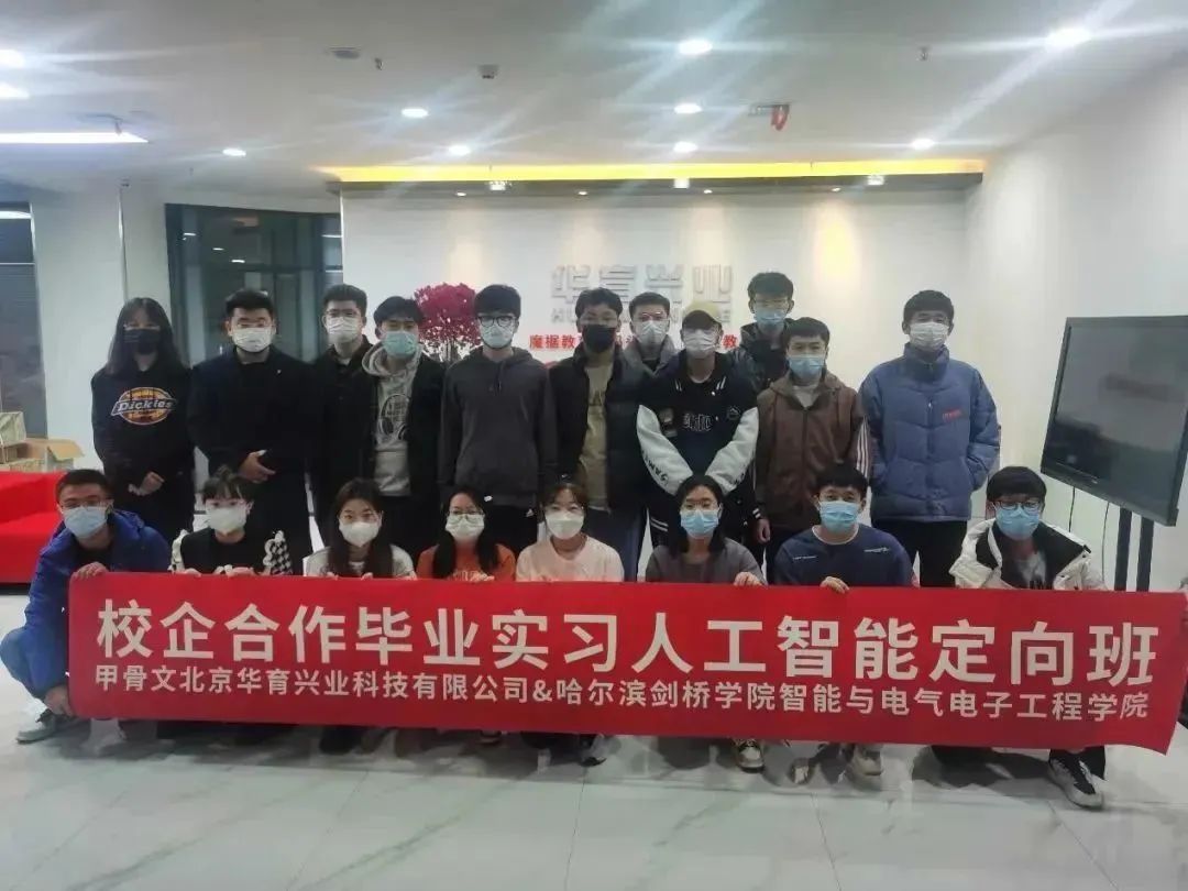 甲骨文人工智能定向班畢業實習學生合影