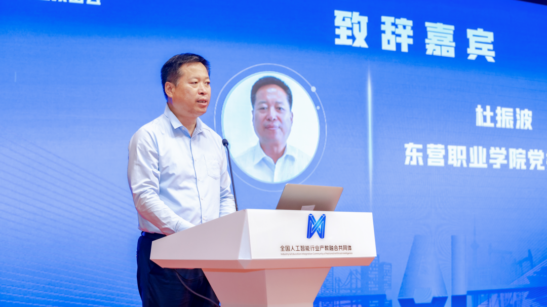 東營職業(yè)學(xué)院黨委書記杜振波