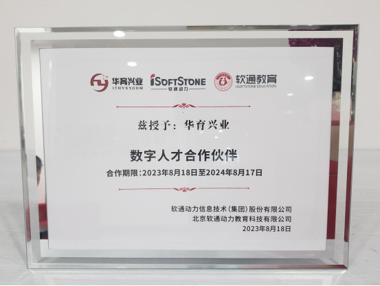 華育興業(yè)